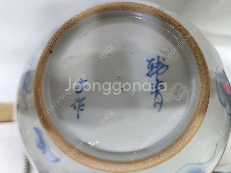 청화백자 용문 대형 백자주병 고작 위광조--4