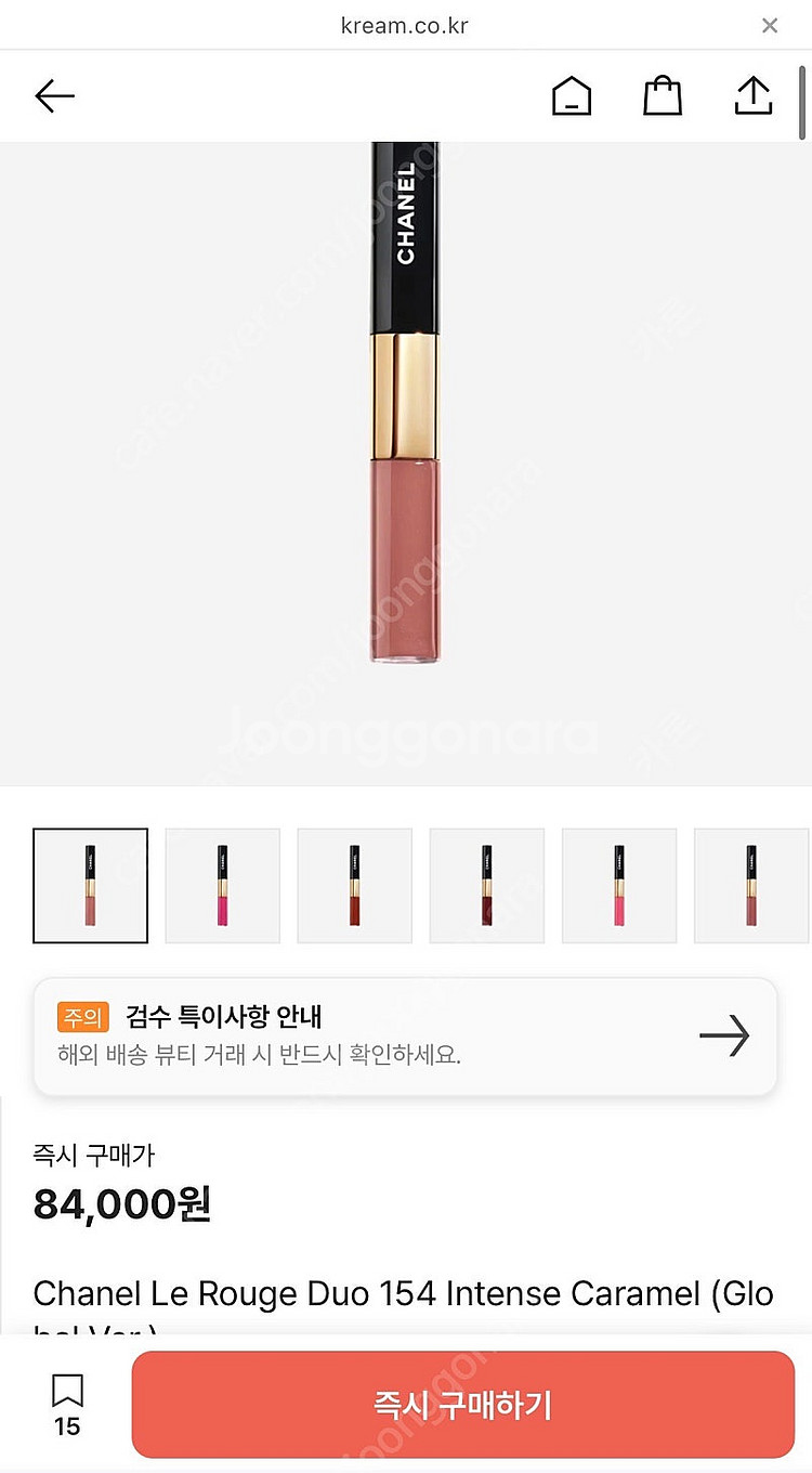 샤넬 르 루쥬 듀오 154(웜톤 레전드 단종템)--3