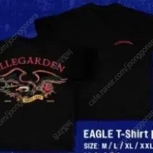 엘르가든 공식 MD 티셔츠 L 사이즈