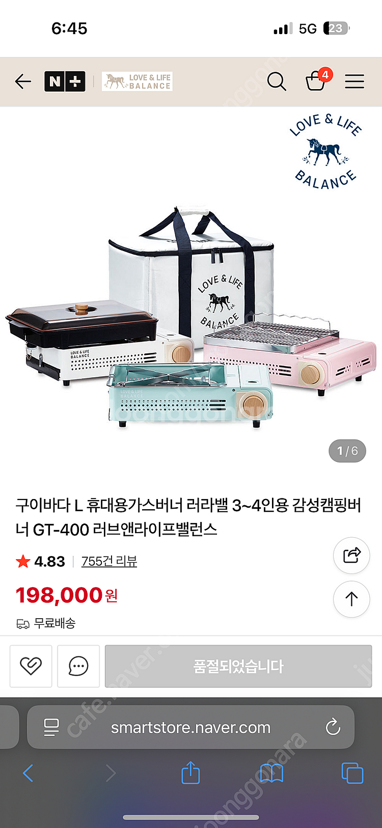 [미사용] 구이바다 L 휴대용가스버너 세트 (화이트) ...--0