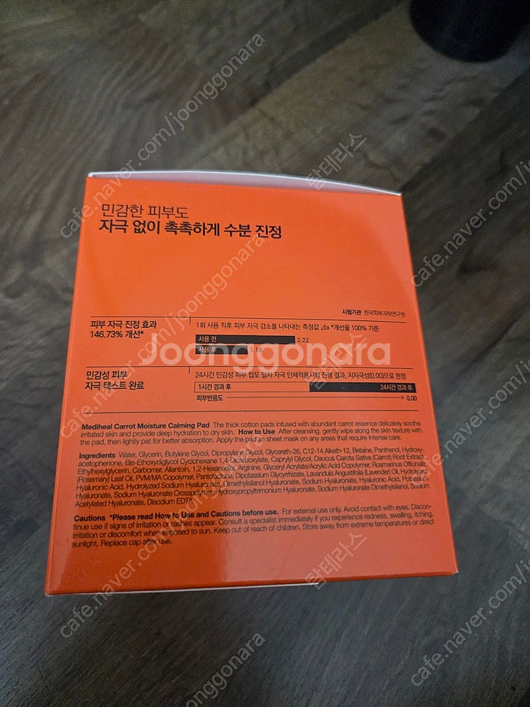 메디힐 당근 패드 새상품--1