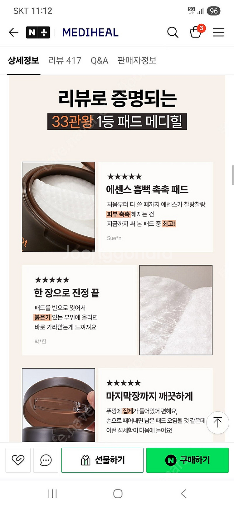 메디힐 당근 패드 새상품--8