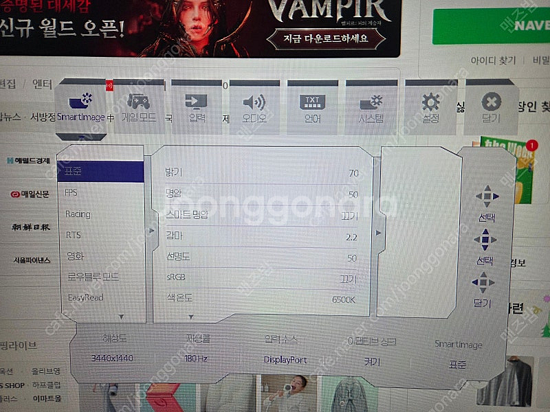 필립스 에브니아 34M2C5500 WQHD 180프리싱...--7