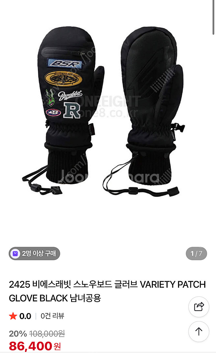 비에스레빗 스노우보드복 상하의 장갑 세트--2