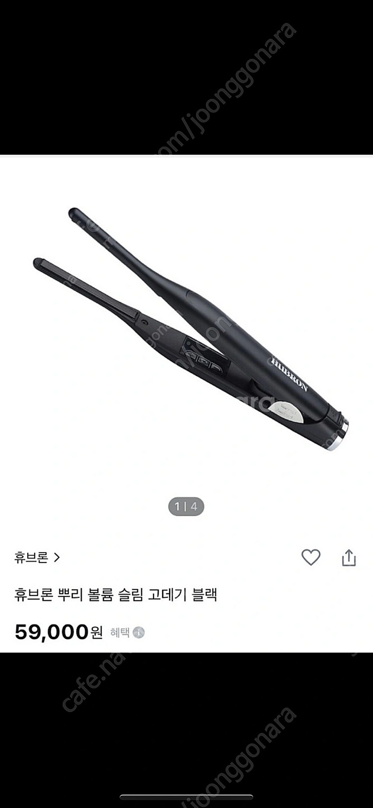 휴브론 뿌리 볼륨 슬림 고데기 새상품--0