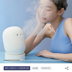 메이크온 페이셜 부스팅 스파 세트