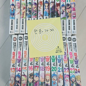 악마에입문했습니다이루마군