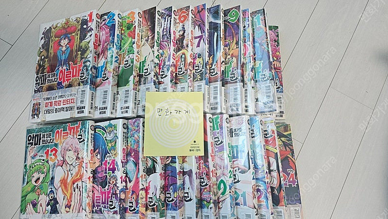 악마에입문했습니다이루마군--1