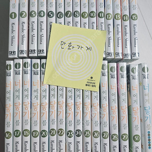 너에게닿기를(전권) + 팬북