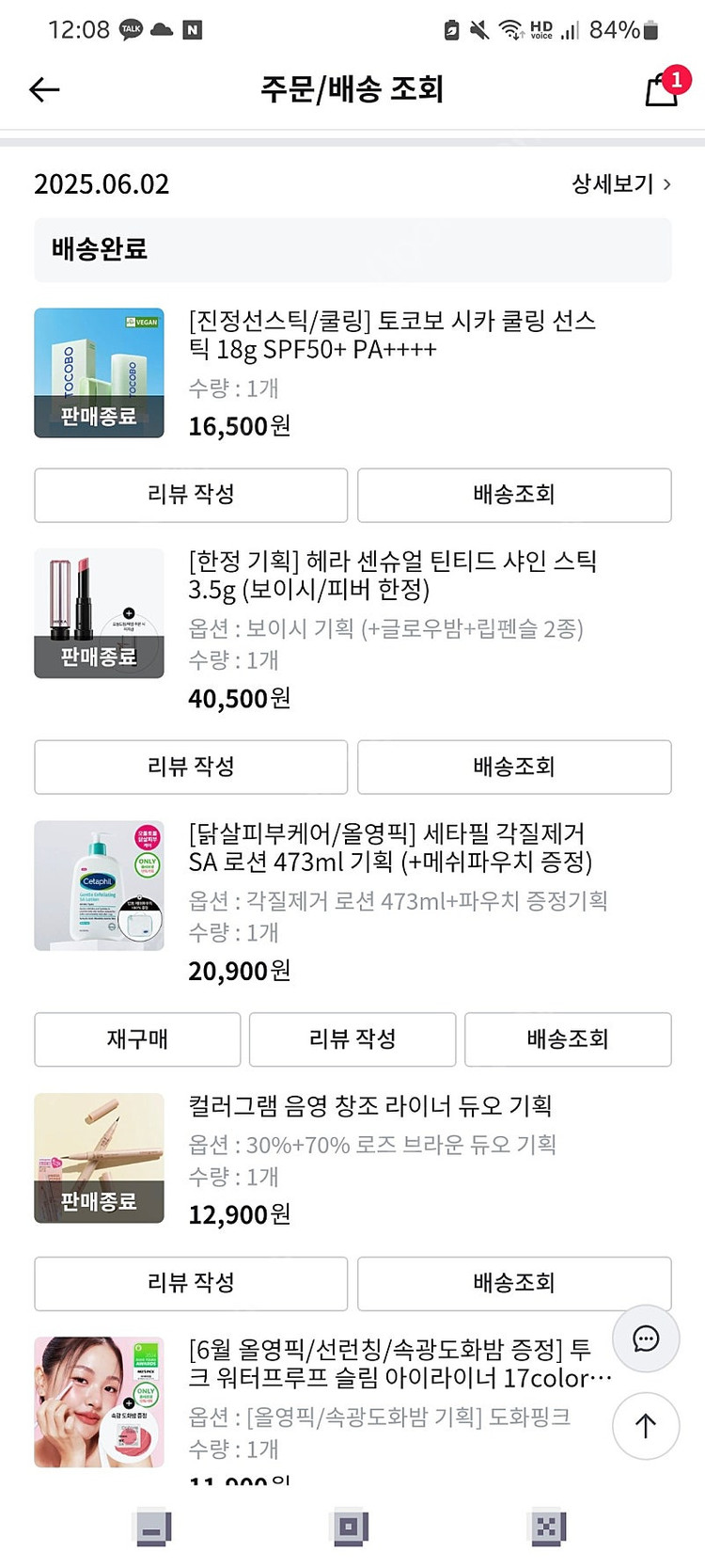 헤라 센슈얼 틴티드 샤인 스틱 - 보이시 이미지