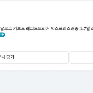 우팅 60HE PluS 아날로그 키보드 선(라인)x 급처 서울 직거래