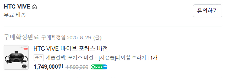 바이브 포커스 비전 + 페이셜 트래커 8월26일구매--1