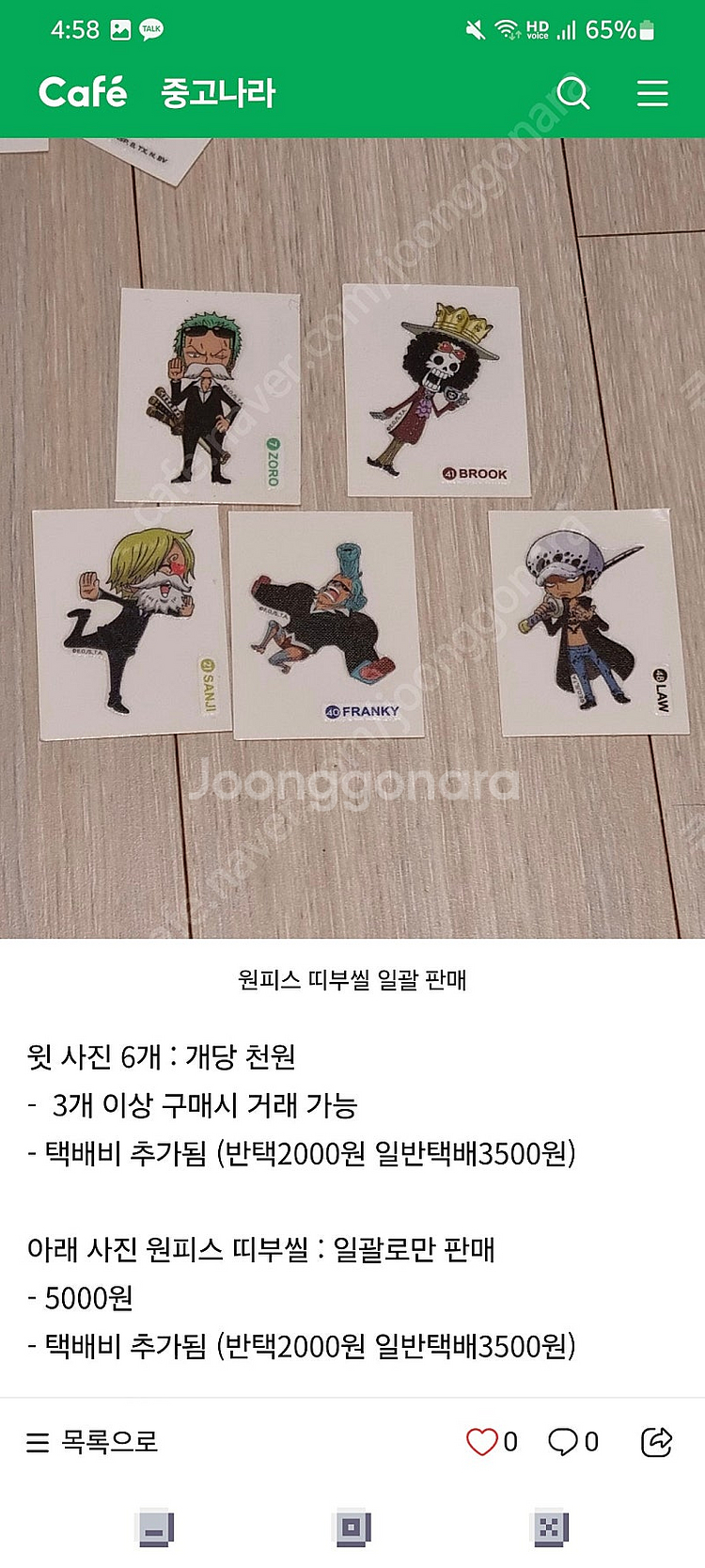 각종 원피스 굿즈 판매--1