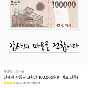 신세계 모바일 상품권