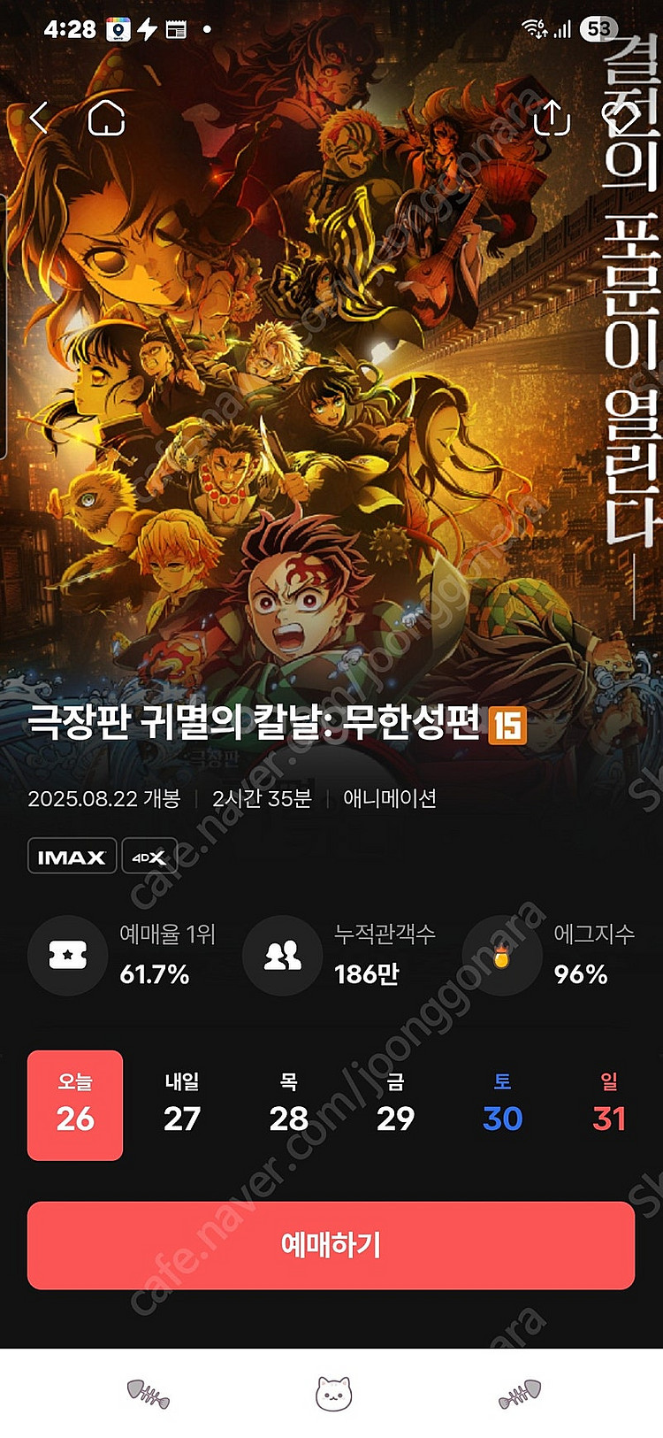 Cgv 청소년 두장--0
