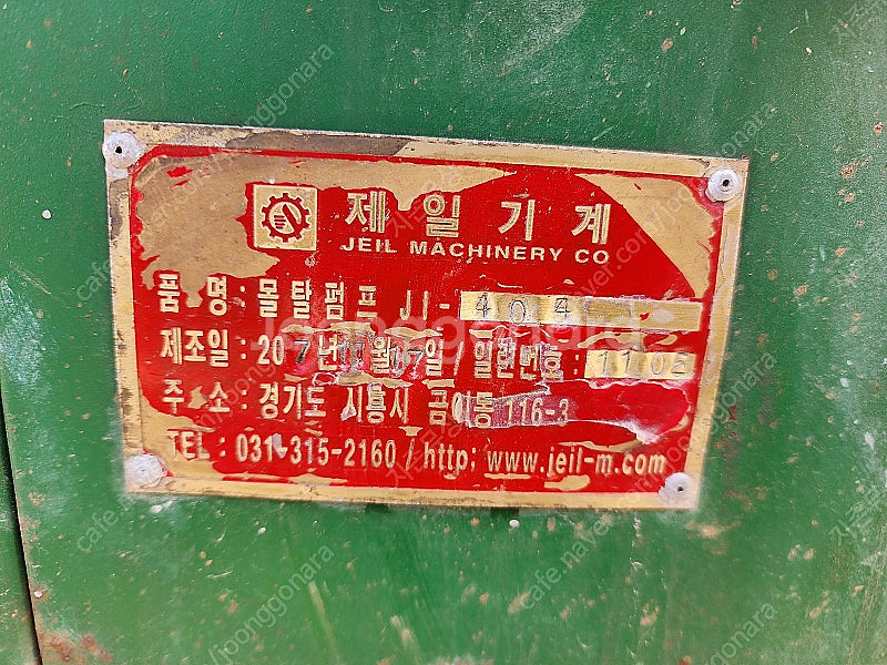 몰탈펌프(이송),,다단펌프--4