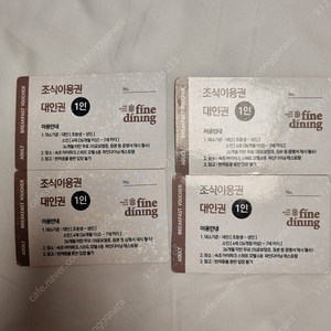 속초아이파크스위트호텔조식권 팝니다