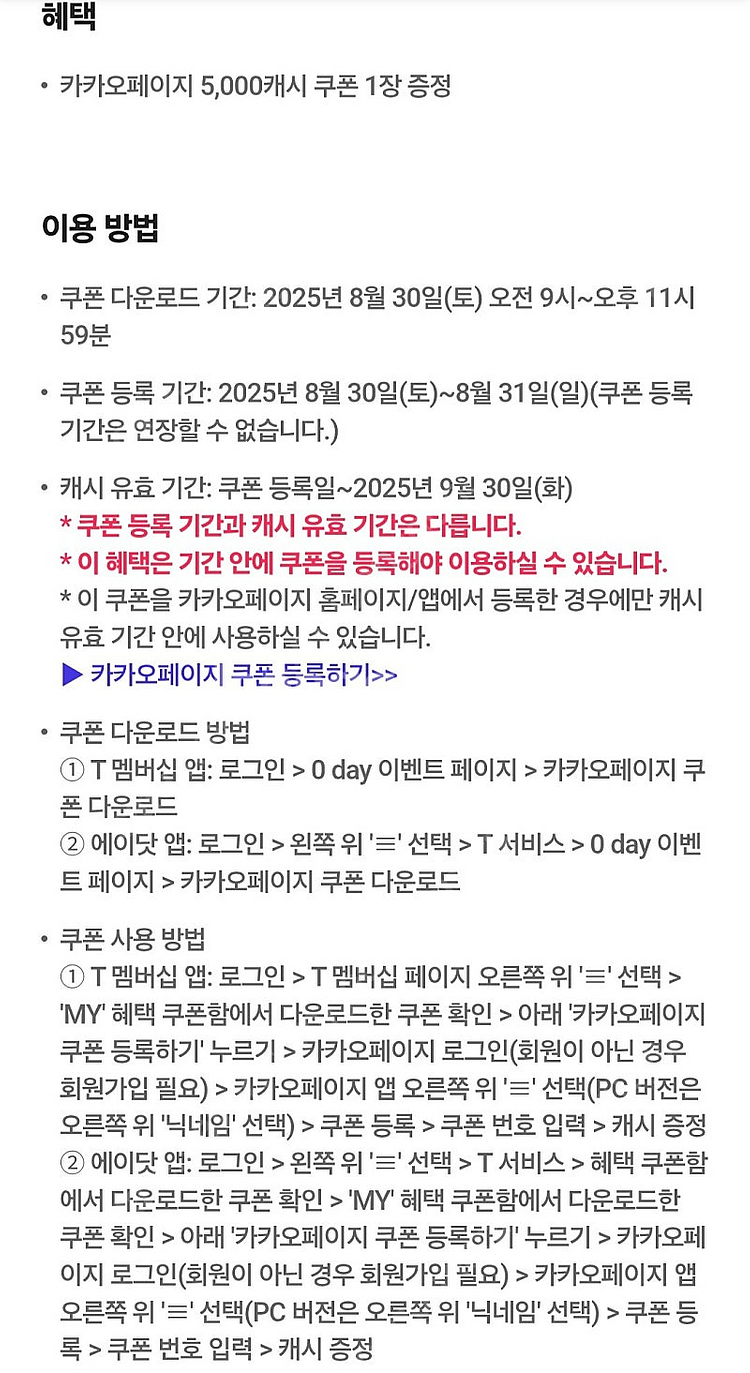 0데이 카카오페이지 5000 캐시 쿠폰 3300원에 판...--1