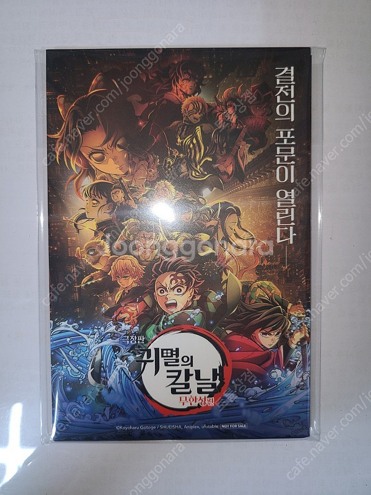 귀멸의칼날 무한성편 아코디언 엽서 - CGV 2주차 특...--0