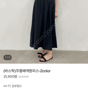 제이린, 리핏듀 롱원피스 임부복 판매합니다!