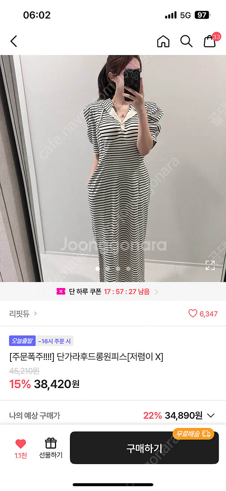 제이린, 리핏듀 롱원피스 임부복 판매합니다!--2