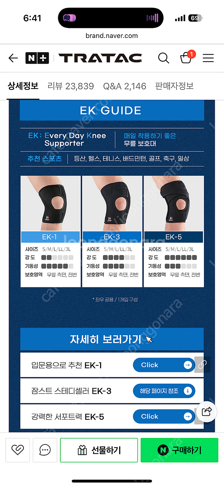 잠스트 무릎보호대 ek-3 양쪽 M사이즈--0