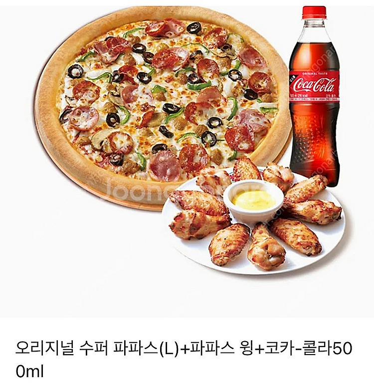 파파존스 오리지널 수퍼 파파스(L)+파파스 윙+코카-콜...--0