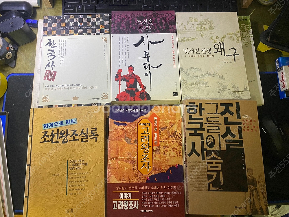 한국사 관련 책 16권.정조의 화성행차,조선왕조실록 등--4