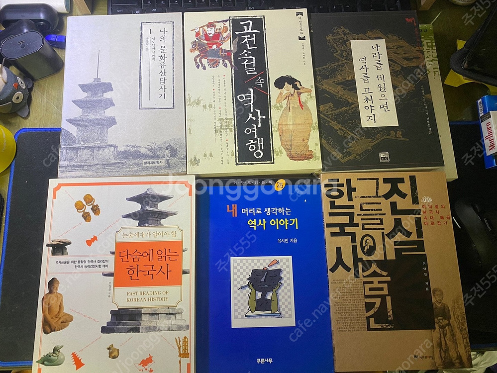 한국사 관련 책 16권.정조의 화성행차,조선왕조실록 등--5