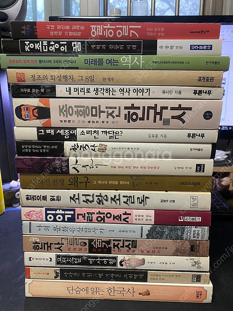 한국사 관련 책 16권.정조의 화성행차,조선왕조실록 등--0