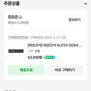라이젠 3600 primeb450m-a 에센코어 ddr4 3200mhz 32gb (16gb x2)