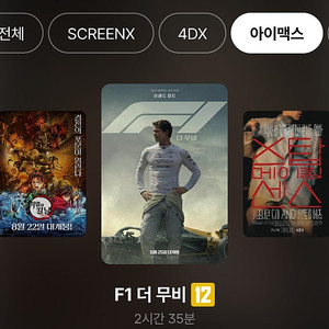 cgv 시네드쉐프 스트레스리스 2인