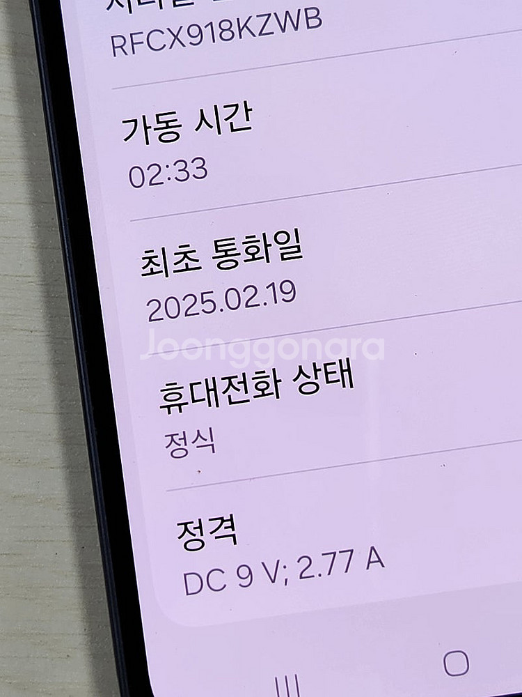 갤럭시 A35 네이비 128용량 미파손 무잔상새상품컨디...--3