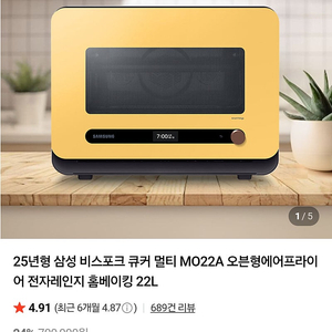 25년형 삼성 비스포크 큐커 멀티 22L MO22A