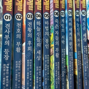 바둑전쟁 신들의게임 1~10권