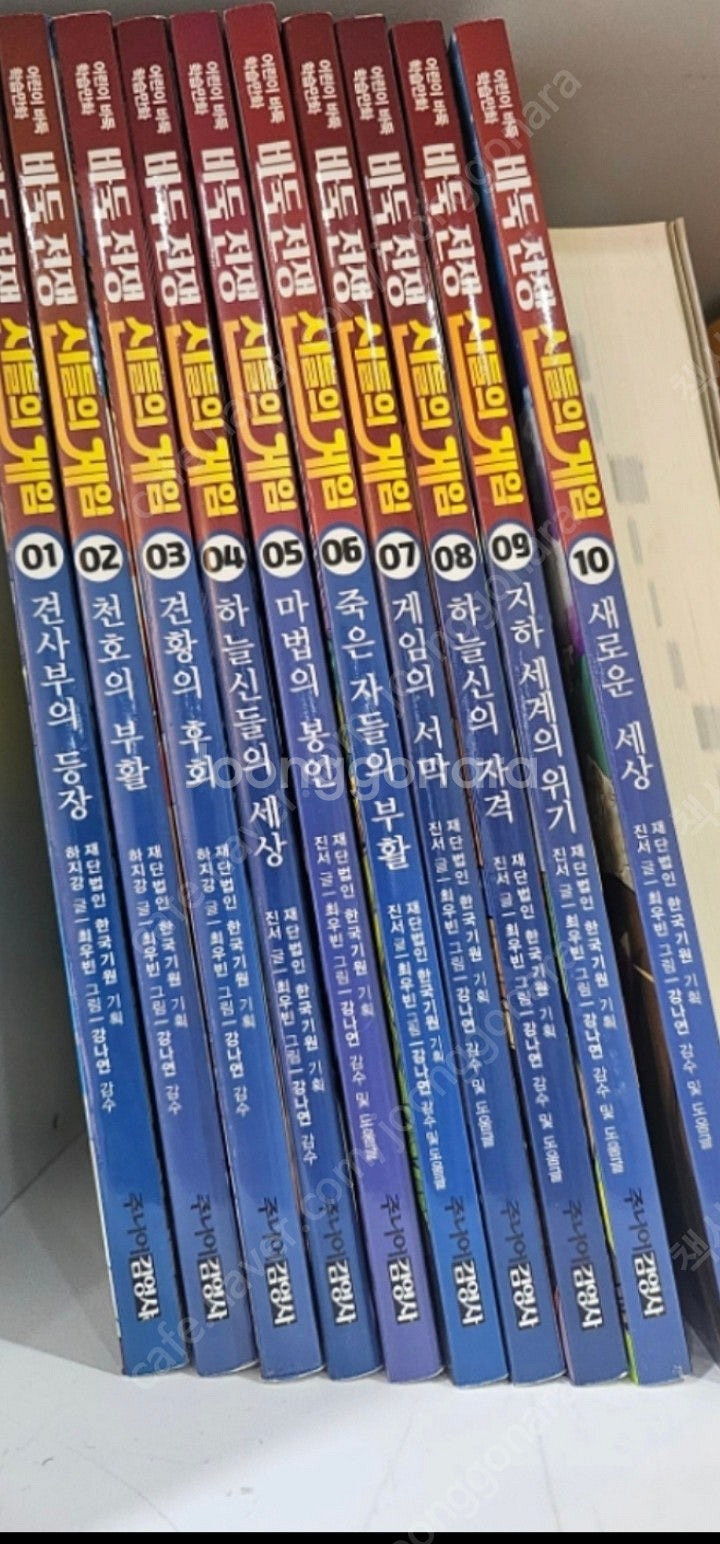 바둑전쟁 신들의게임 1~10권--1