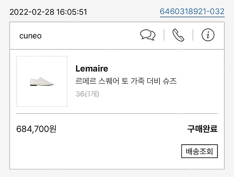 르메르 더비 플랫 36--5