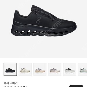 온러닝 틸트 230