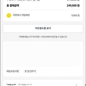 파인뷰 R5 POWER Wi-Fi 룸미러 블랙박스 실외형 2채널 (미개봉) 25.06.05