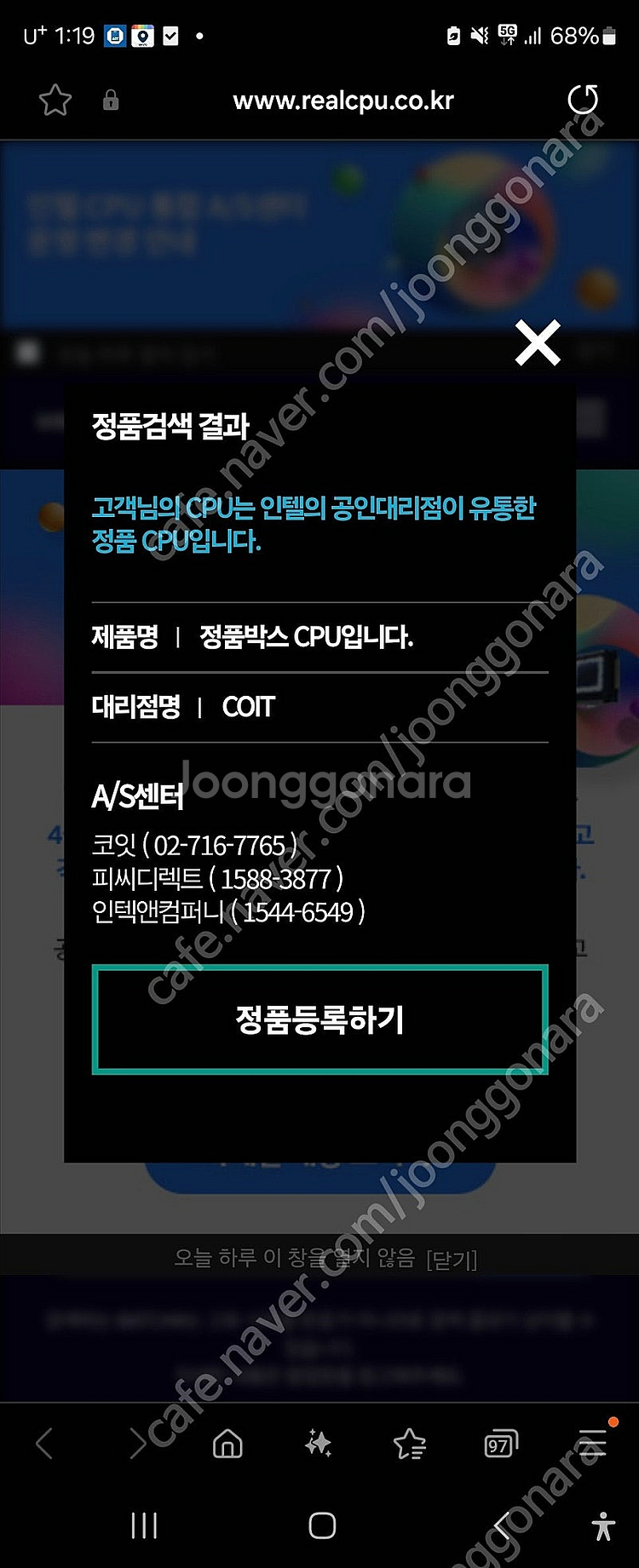 i7 12700f+asus b660m(보증기간o 국내정...--1