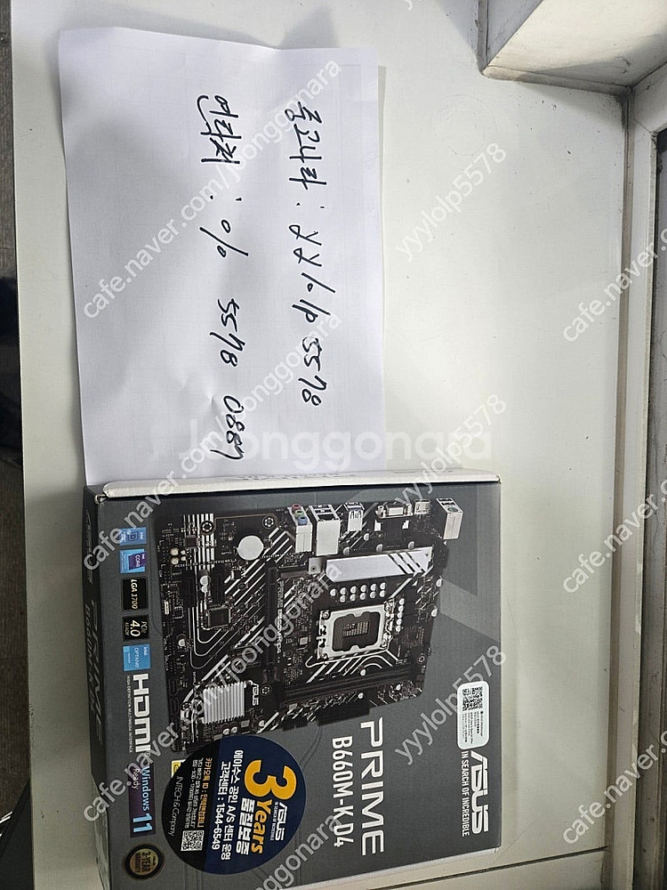 i7 12700f+asus b660m(보증기간o 국내정...--5