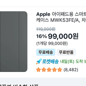애플 정품 아이패드 11인치 폴리오 케이스 신형 차콜그레이 새상품 팝니다.(MWK53FE/A)