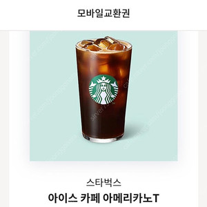 스타벅스 아메리카노 3장