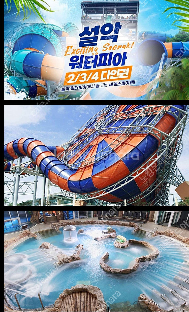 설악 워터피아 50% 할인 쿠폰--0