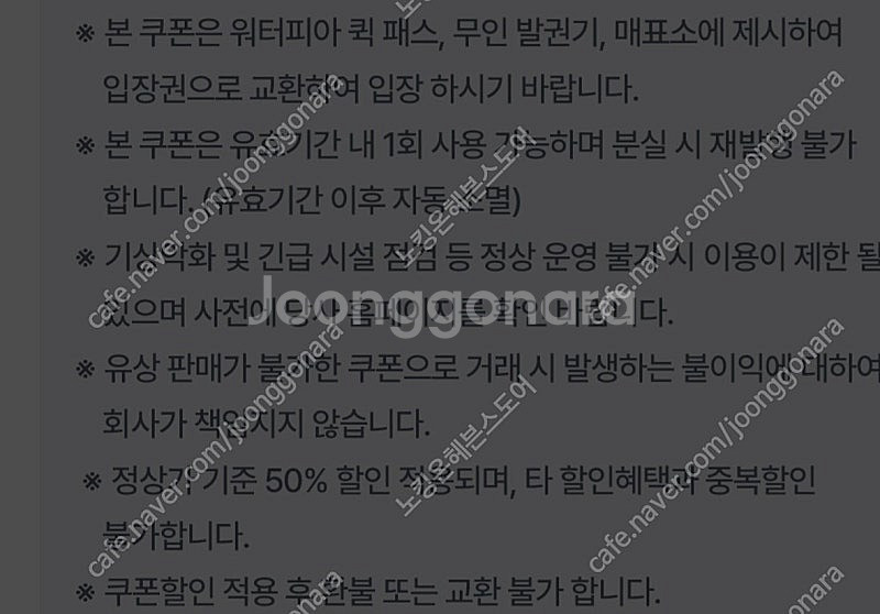 설악 워터피아 50% 할인 쿠폰--1