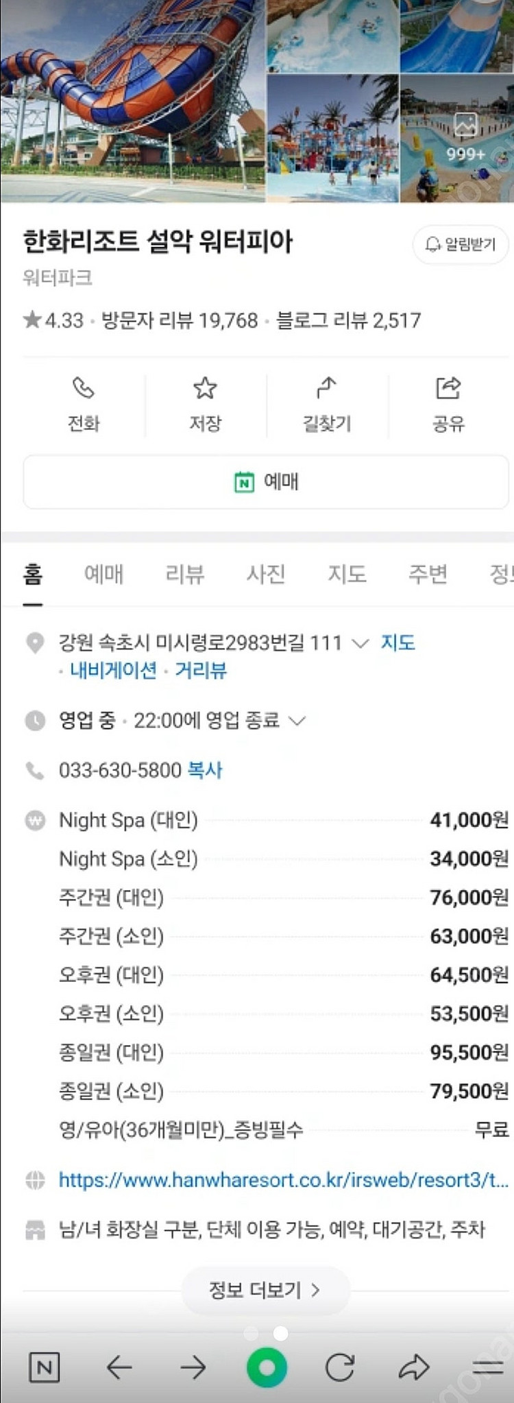 설악 워터피아 50% 할인 쿠폰--2