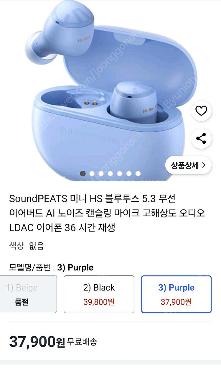 사운드피츠 미니hs 블루투스 이어폰 박스풀--1