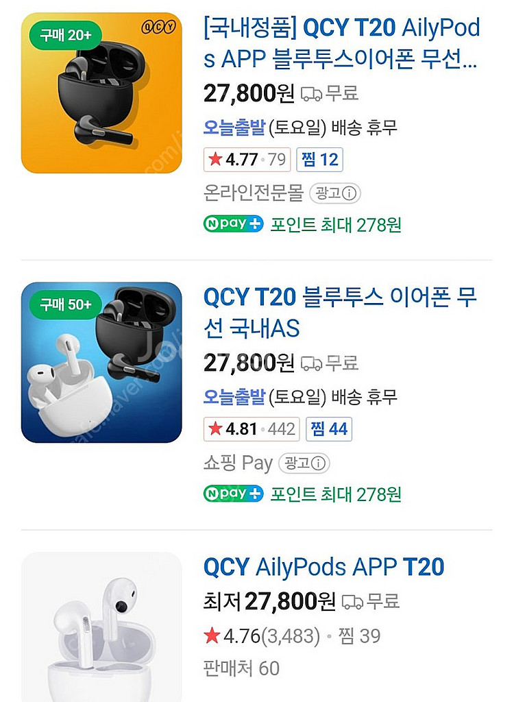 QCY T20 검정 블루투스 이어폰--1
