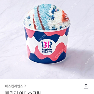 배스킨라빈스/베스킨라빈스/배라 패밀리 (오늘 하프갤론으로 사이즈업 가능)
