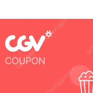 콤보 3천원 할인권 CGV 롯데시네마 1000원